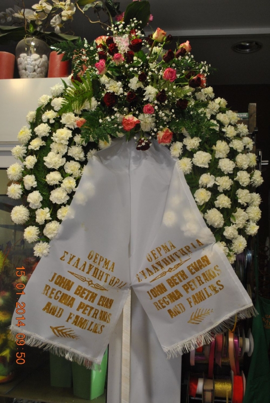 Arr-15, flowers delivered by Beauty Flower in Athens